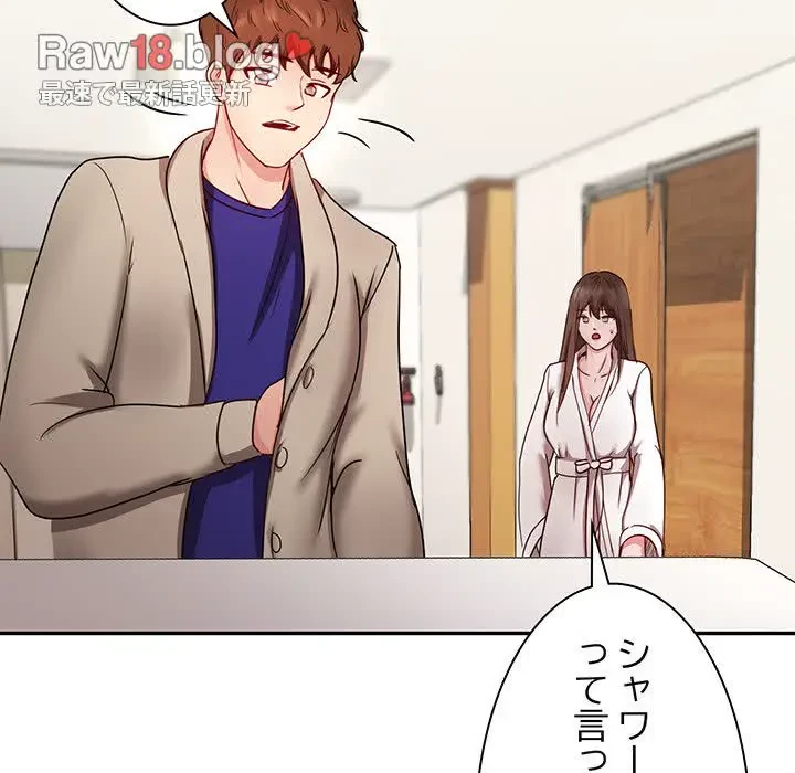 上杉主任、放してください！ 第19話 - 84