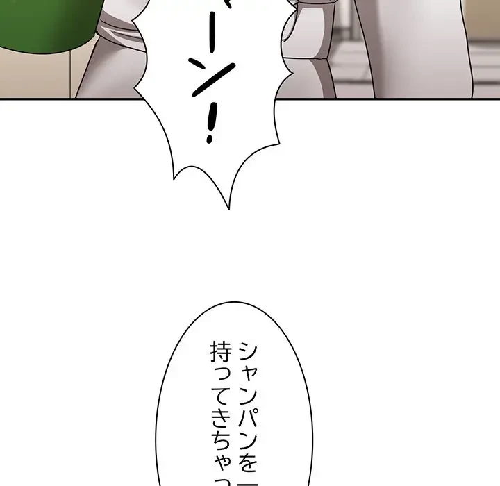 上杉主任、放してください！ 第19話 - 88