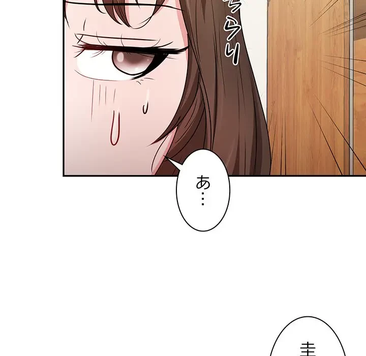 上杉主任、放してください！ 第19話 - 91