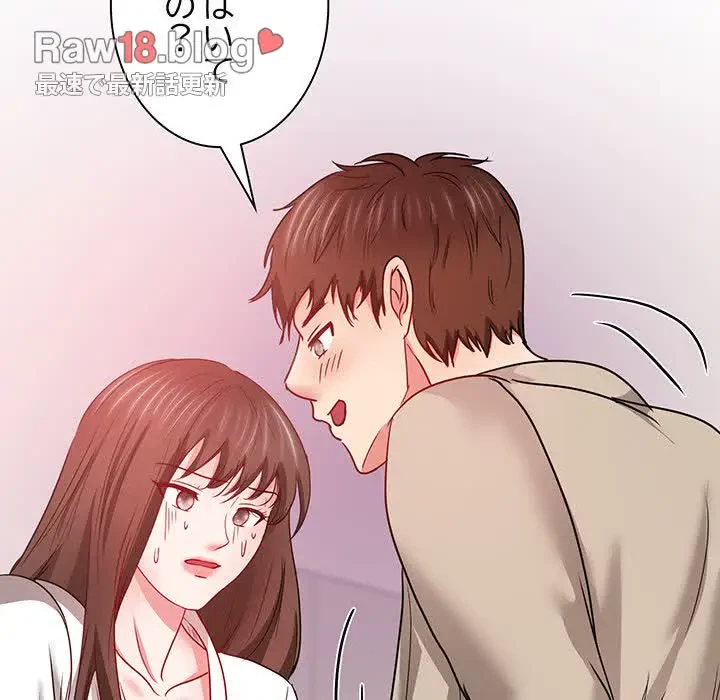 上杉主任、放してください！ 第19話 - 104