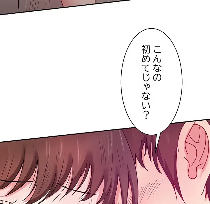 上杉主任、放してください！ 第19話 - 106