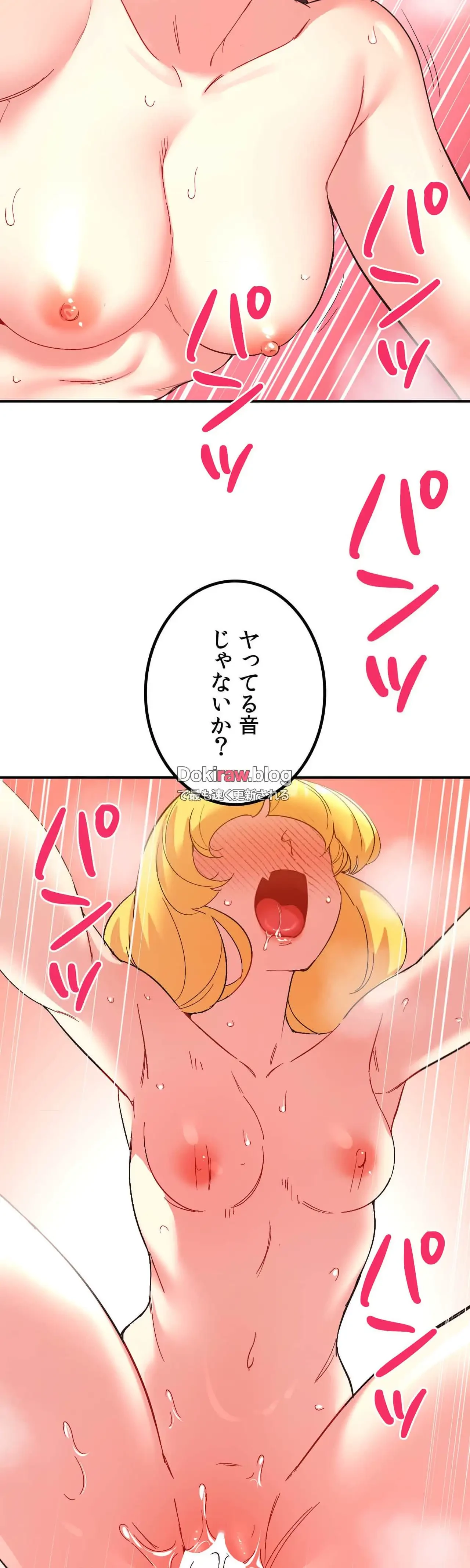 最強恋愛アプリ～あの子をイかせる方法は!?～ 第54話 - 22