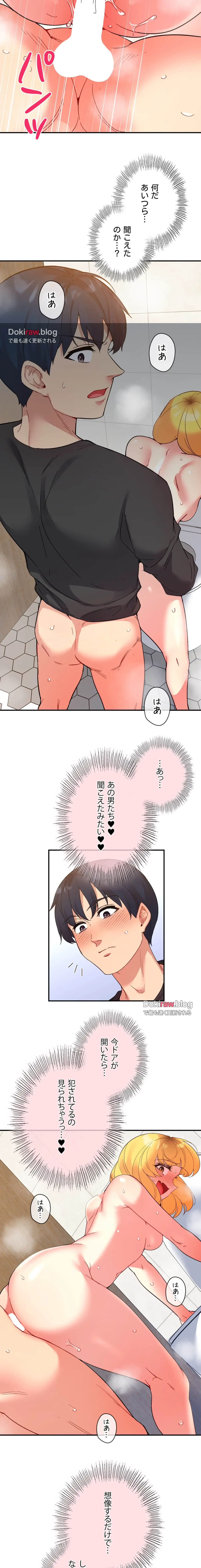 最強恋愛アプリ～あの子をイかせる方法は!?～ 第54話 - 23