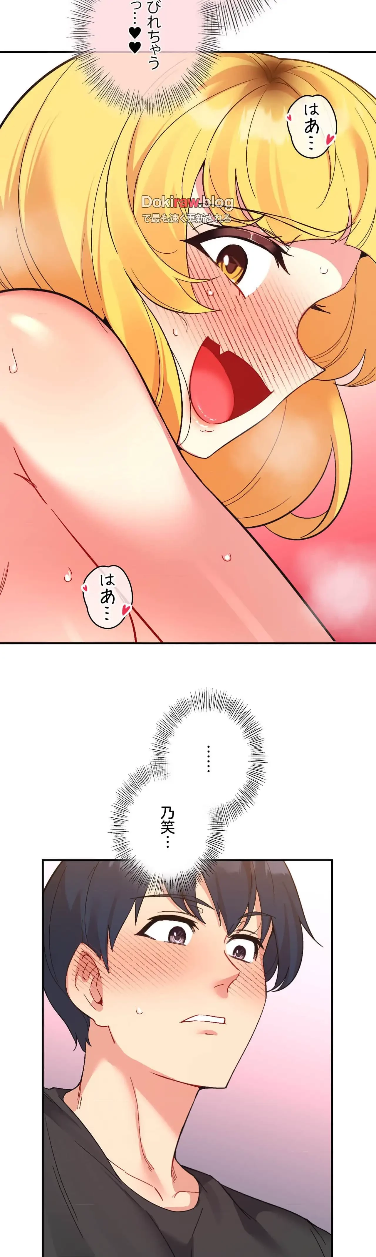 最強恋愛アプリ～あの子をイかせる方法は!?～ 第54話 - 24