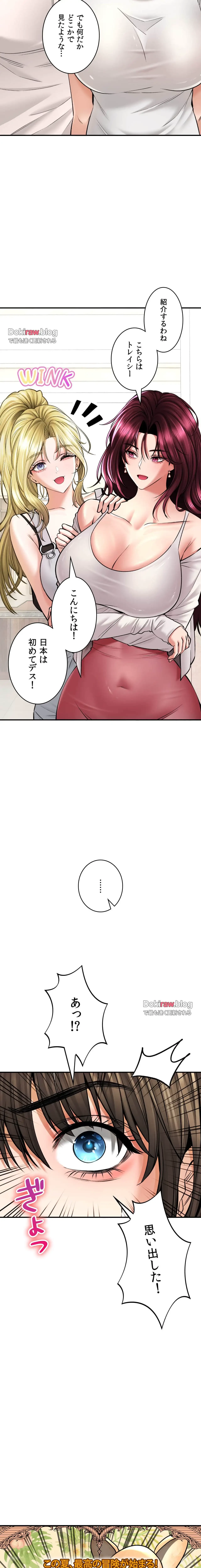 薬草愛談～あなたのお身体癒やします～ 第37話 - 5