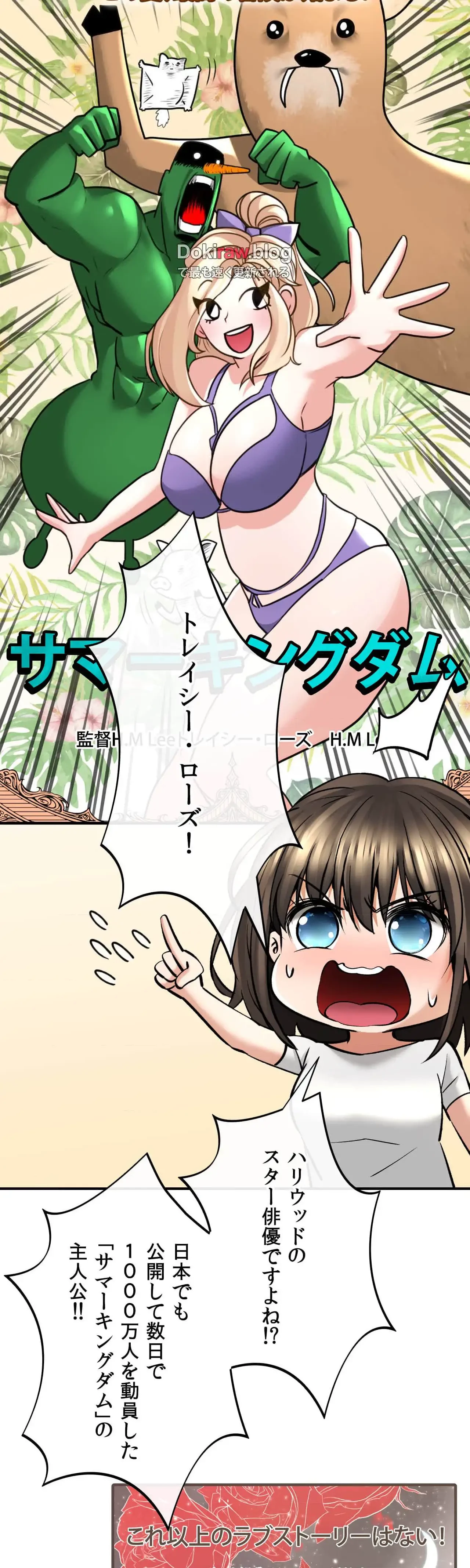 薬草愛談～あなたのお身体癒やします～ 第37話 - 6