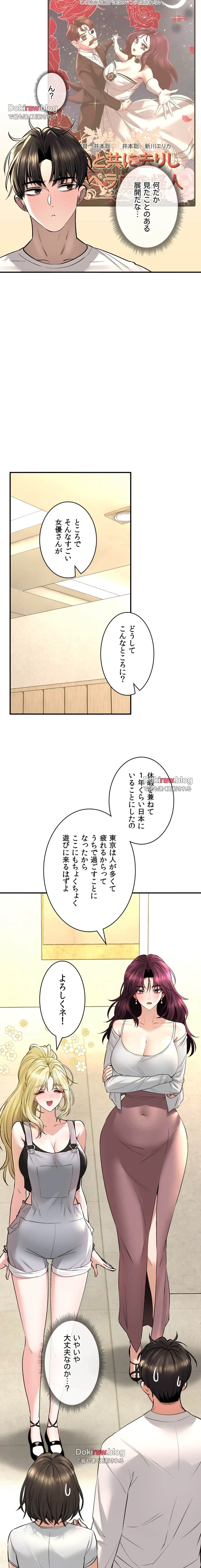 薬草愛談～あなたのお身体癒やします～ 第37話 - 7