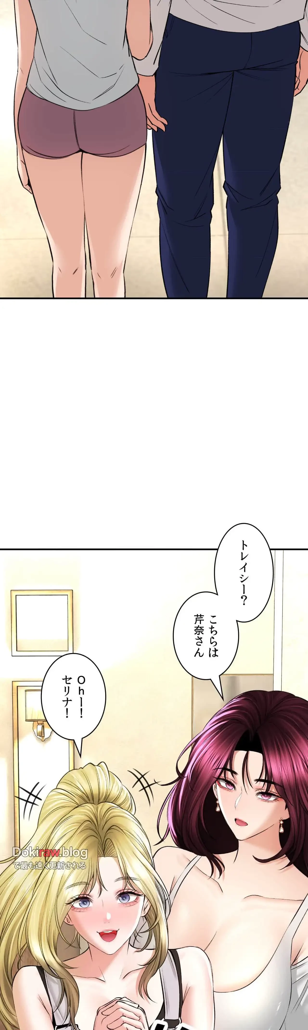 薬草愛談～あなたのお身体癒やします～ 第37話 - 8