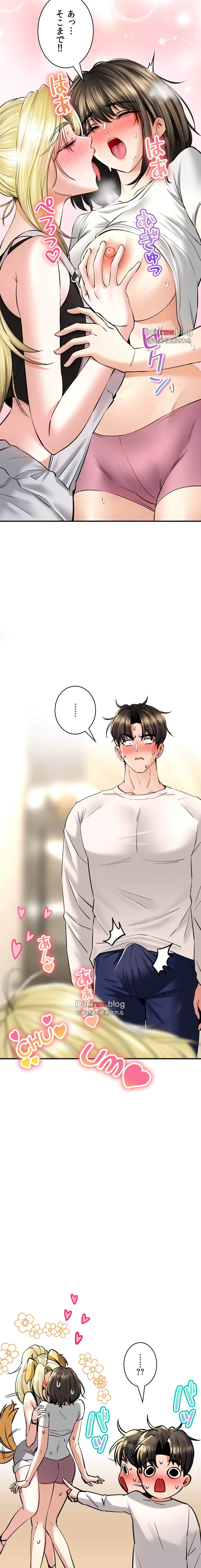 薬草愛談～あなたのお身体癒やします～ 第37話 - 11