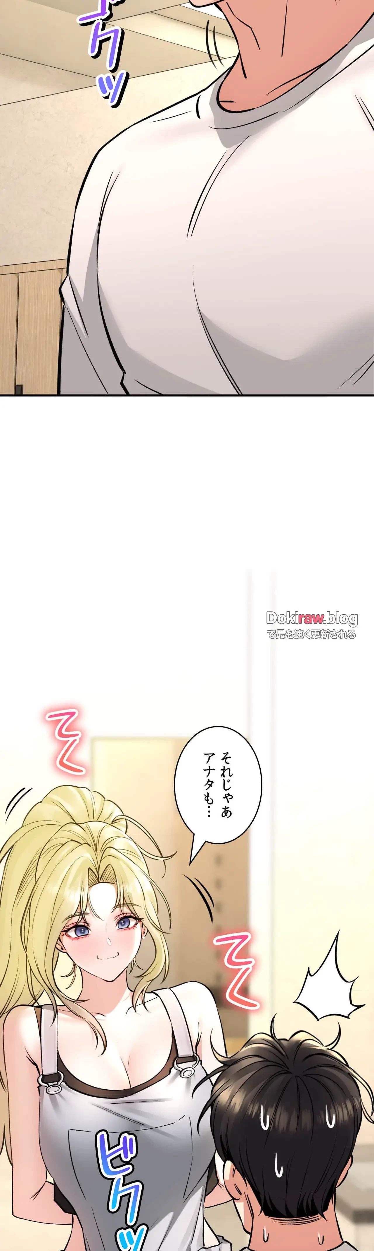 薬草愛談～あなたのお身体癒やします～ 第37話 - 16