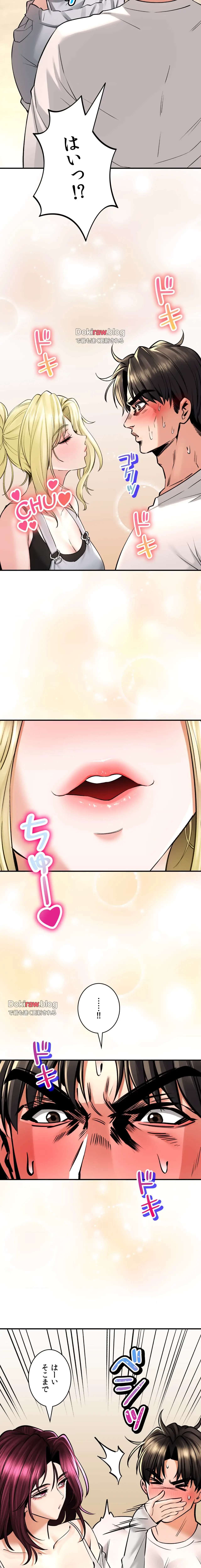 薬草愛談～あなたのお身体癒やします～ 第37話 - 17