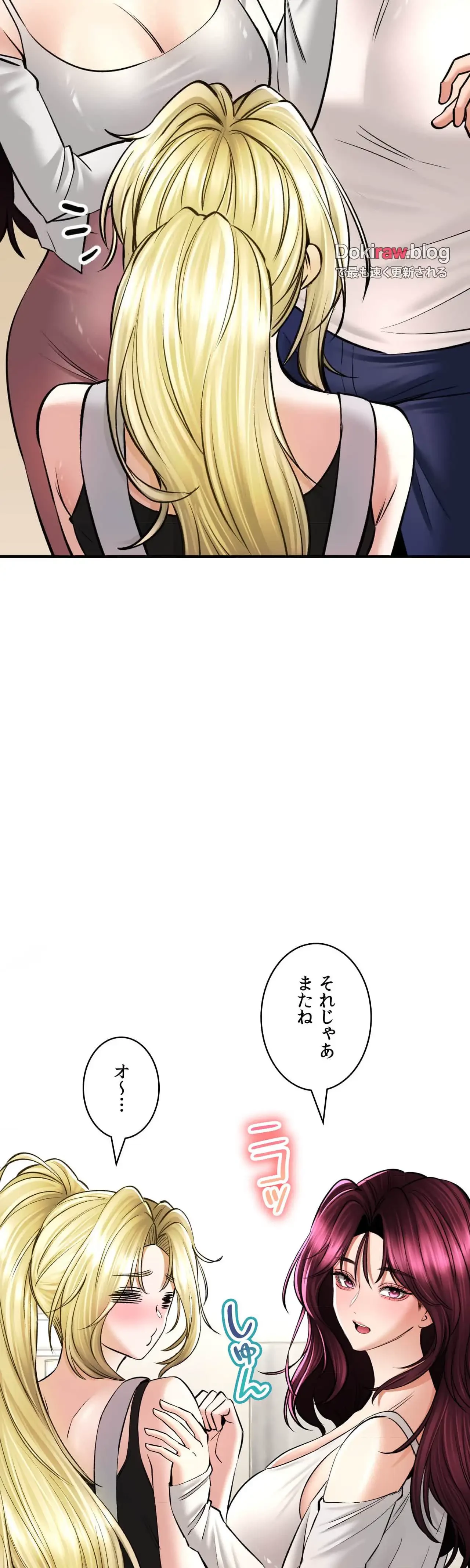 薬草愛談～あなたのお身体癒やします～ 第37話 - 18
