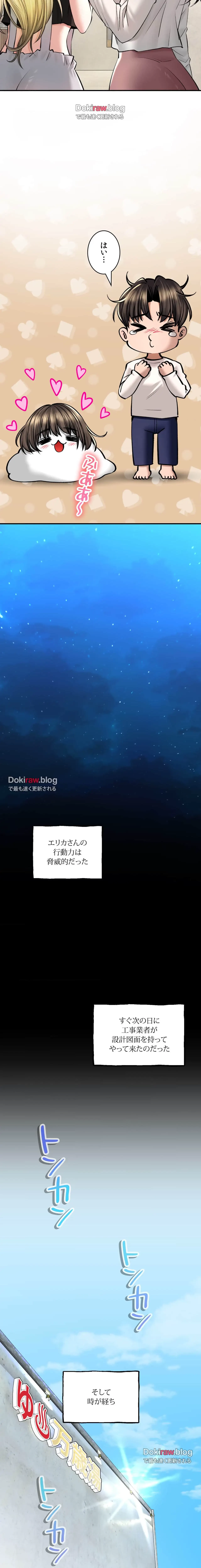 薬草愛談～あなたのお身体癒やします～ 第37話 - 19