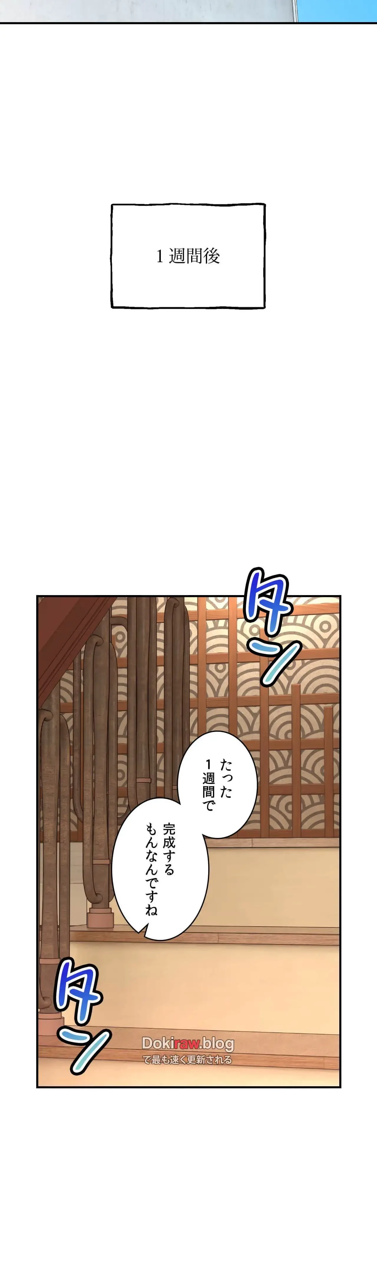 薬草愛談～あなたのお身体癒やします～ 第37話 - 20