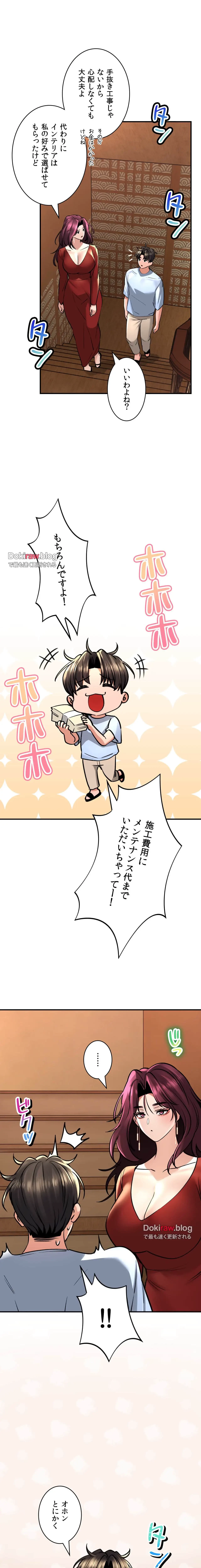 薬草愛談～あなたのお身体癒やします～ 第37話 - 21