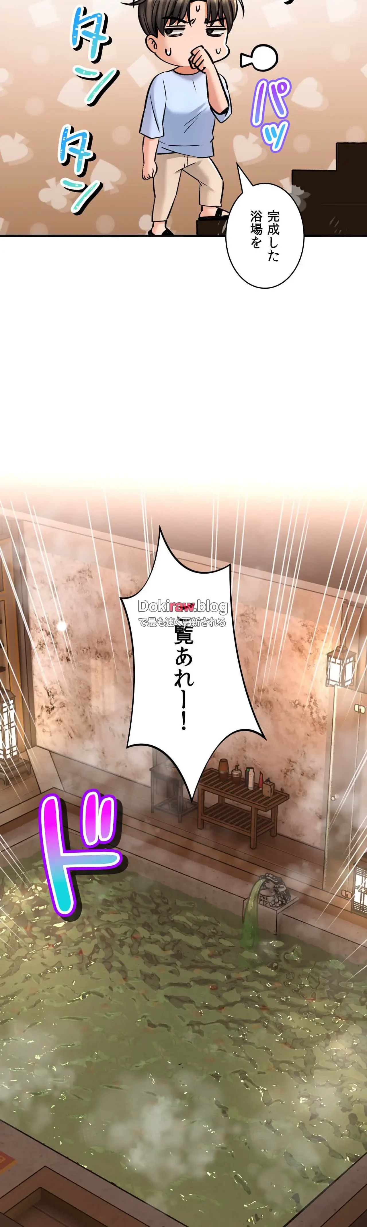 薬草愛談～あなたのお身体癒やします～ 第37話 - 22