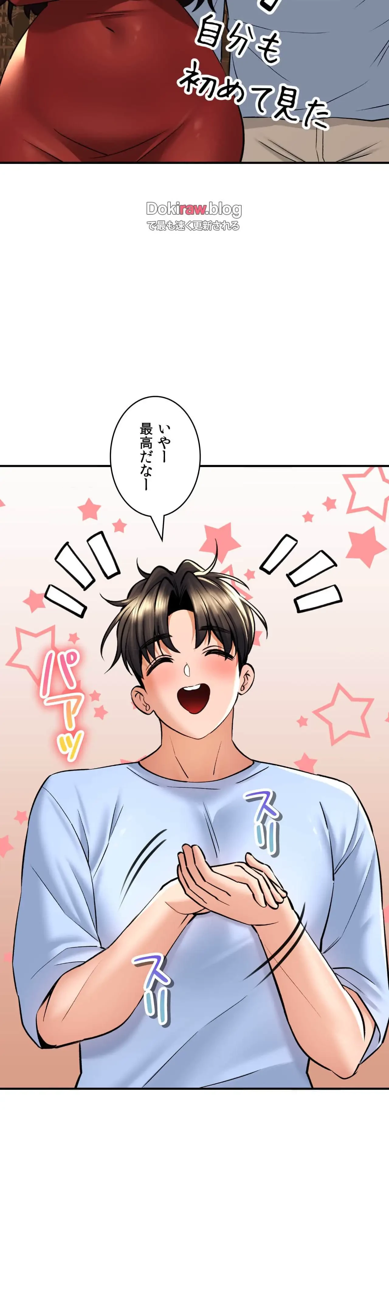 薬草愛談～あなたのお身体癒やします～ 第37話 - 24