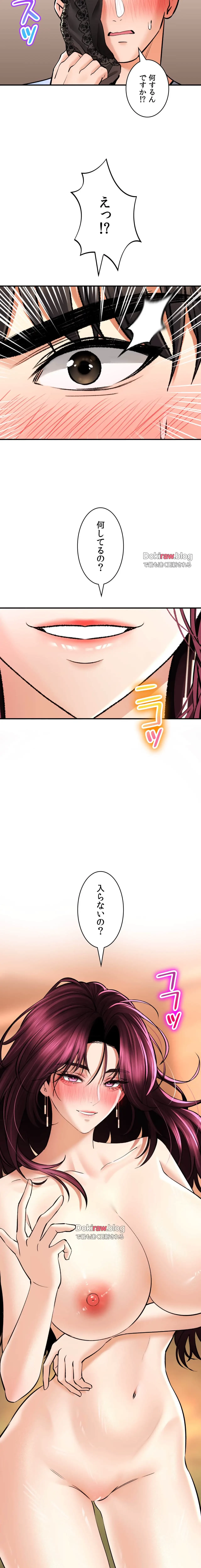 薬草愛談～あなたのお身体癒やします～ 第37話 - 27