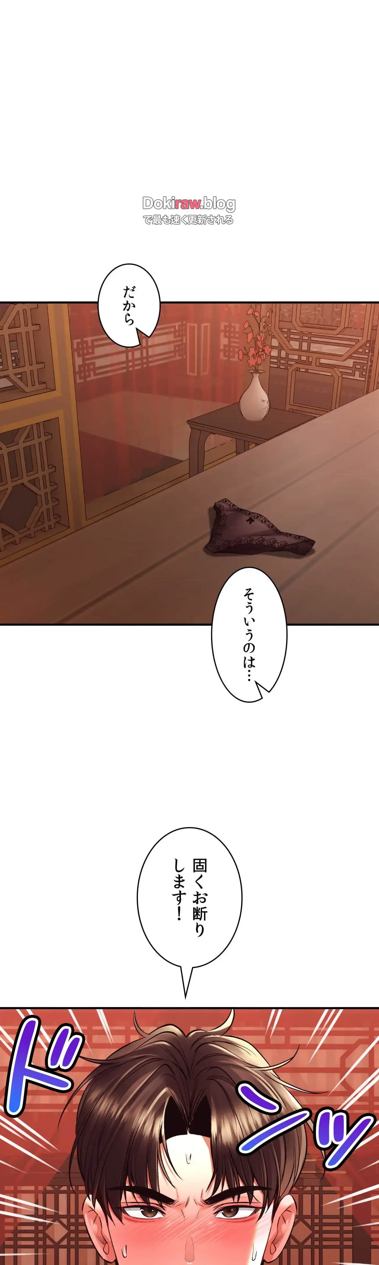 薬草愛談～あなたのお身体癒やします～ 第38話 - 6