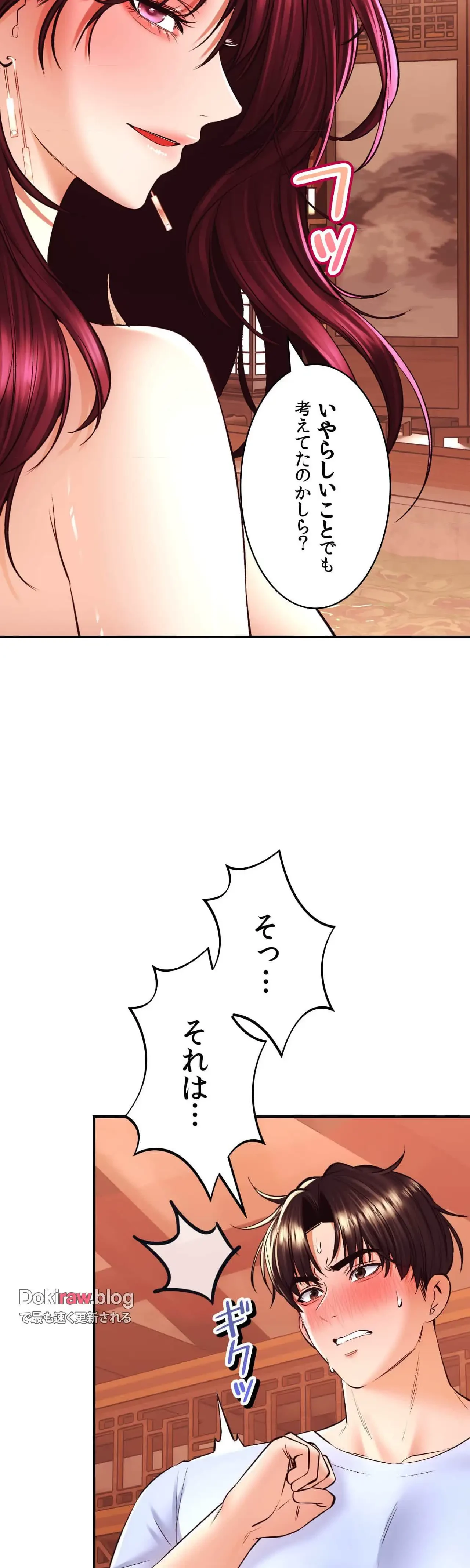 薬草愛談～あなたのお身体癒やします～ 第38話 - 8