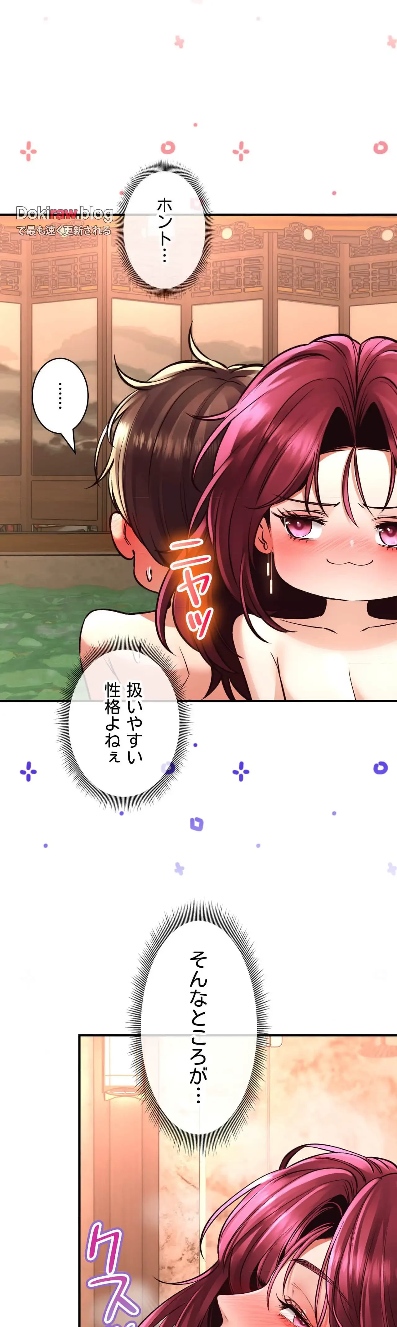 薬草愛談～あなたのお身体癒やします～ 第38話 - 12