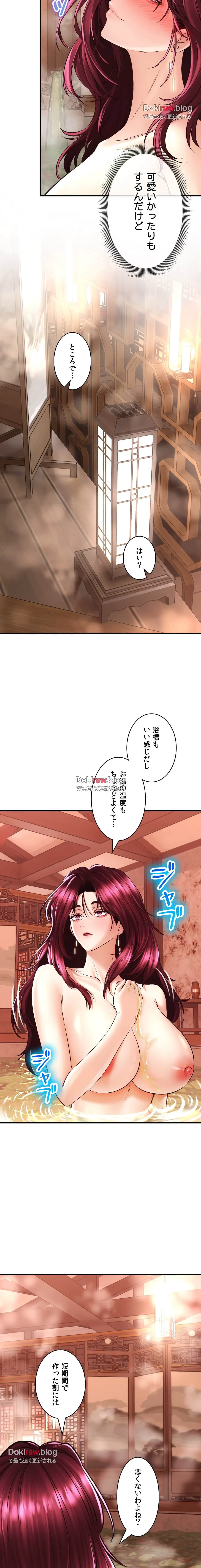 薬草愛談～あなたのお身体癒やします～ 第38話 - 13