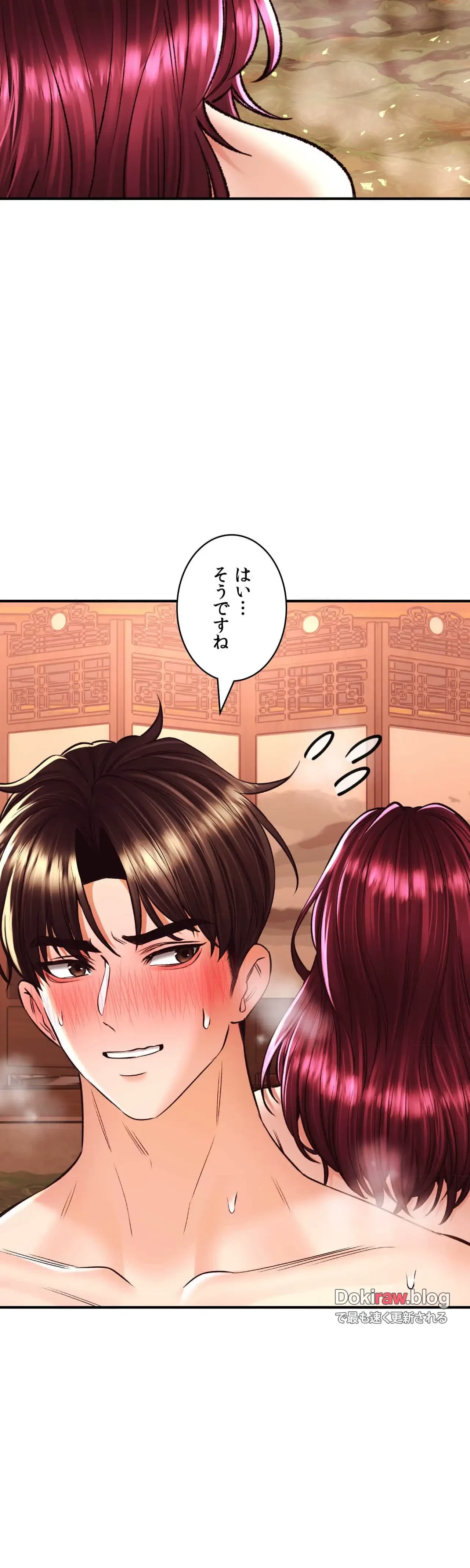 薬草愛談～あなたのお身体癒やします～ 第38話 - 14