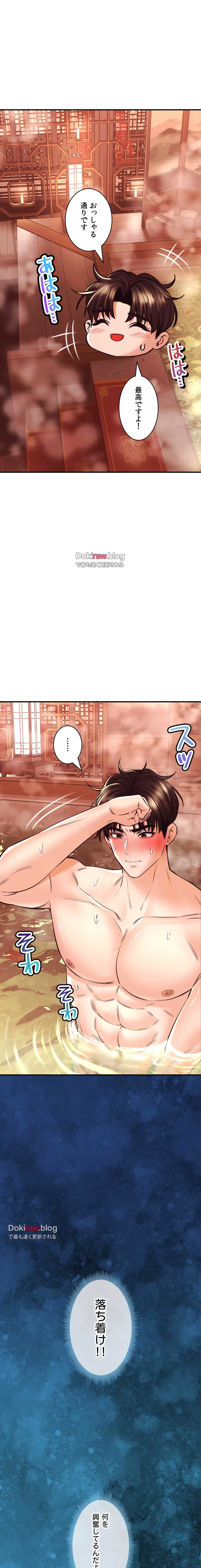薬草愛談～あなたのお身体癒やします～ 第38話 - 15