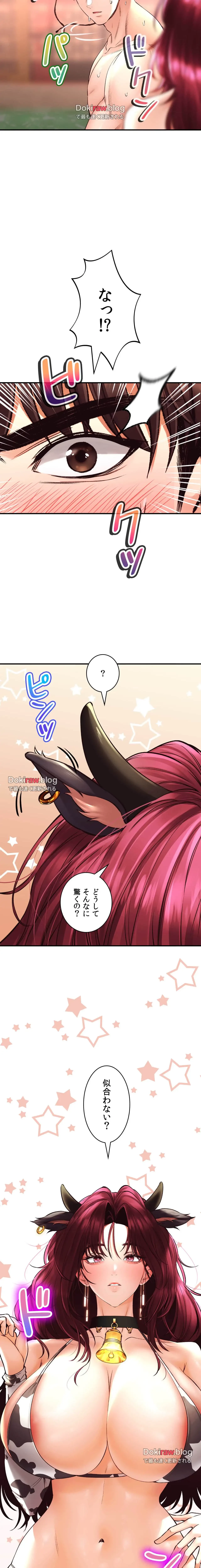 薬草愛談～あなたのお身体癒やします～ 第38話 - 19