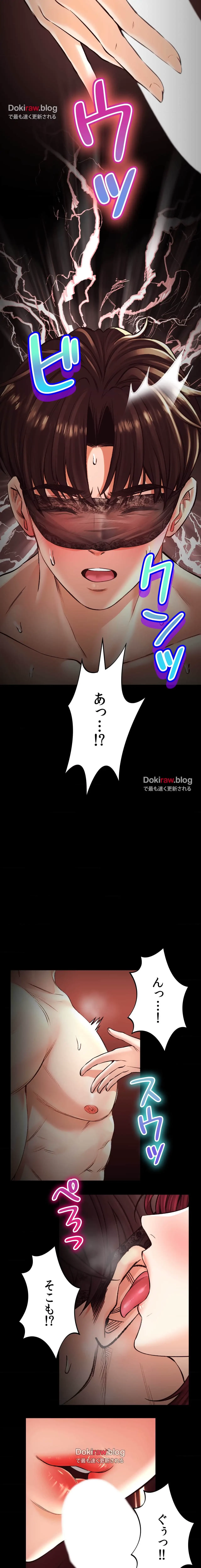 薬草愛談～あなたのお身体癒やします～ 第38話 - 25