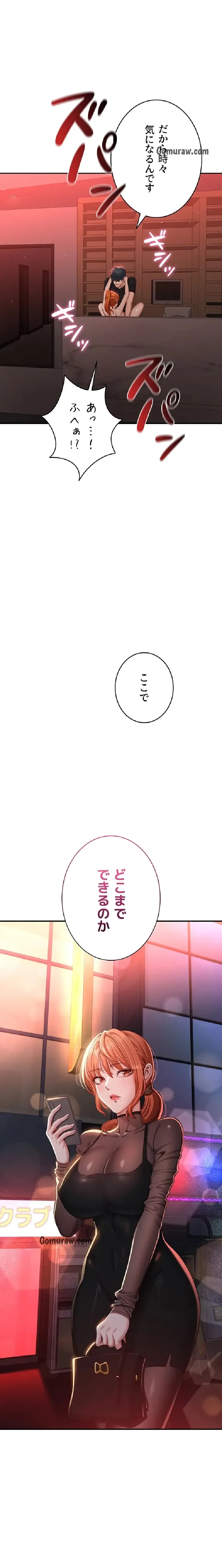 俺だけヤりまくりの貞操逆転世界 第17話 - 1