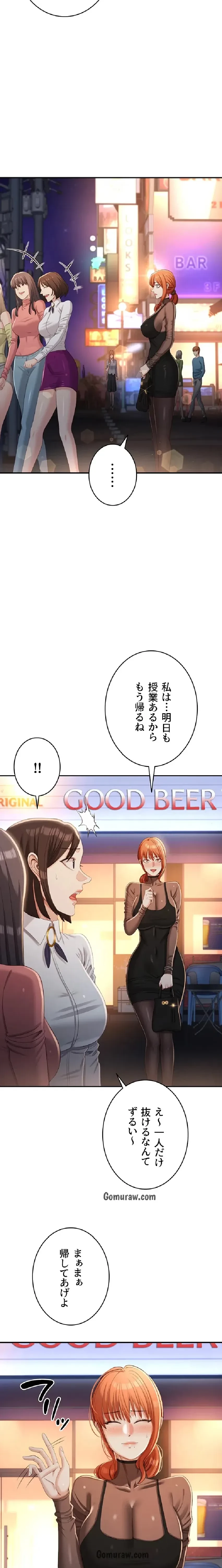俺だけヤりまくりの貞操逆転世界 第17話 - 9