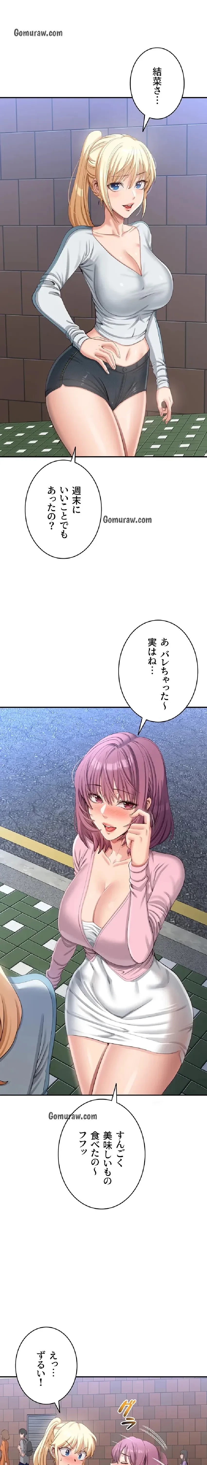 俺だけヤりまくりの貞操逆転世界 第17話 - 11
