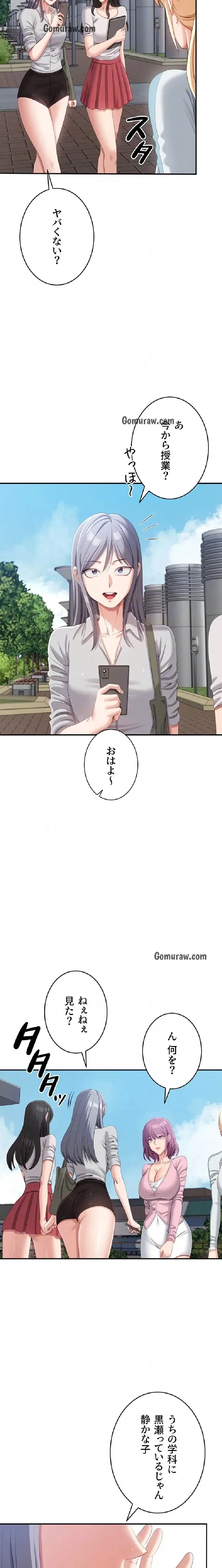 俺だけヤりまくりの貞操逆転世界 第17話 - 15
