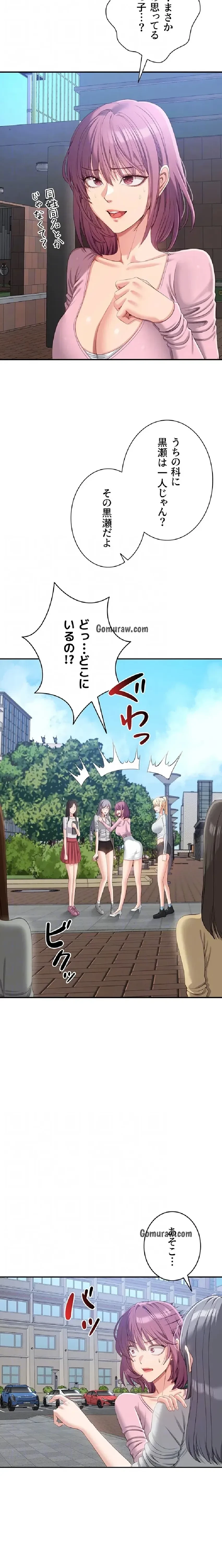 俺だけヤりまくりの貞操逆転世界 第17話 - 17