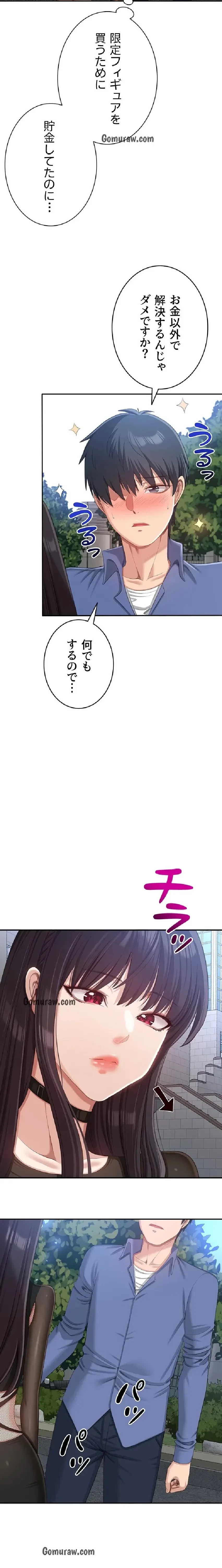 俺だけヤりまくりの貞操逆転世界 第17話 - 21