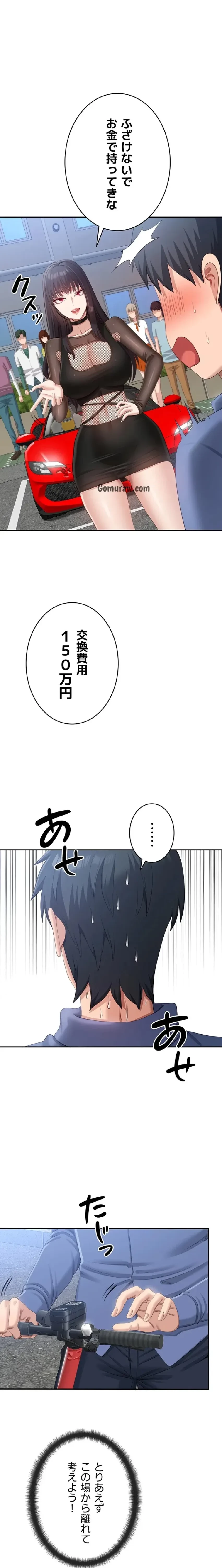 俺だけヤりまくりの貞操逆転世界 第17話 - 22