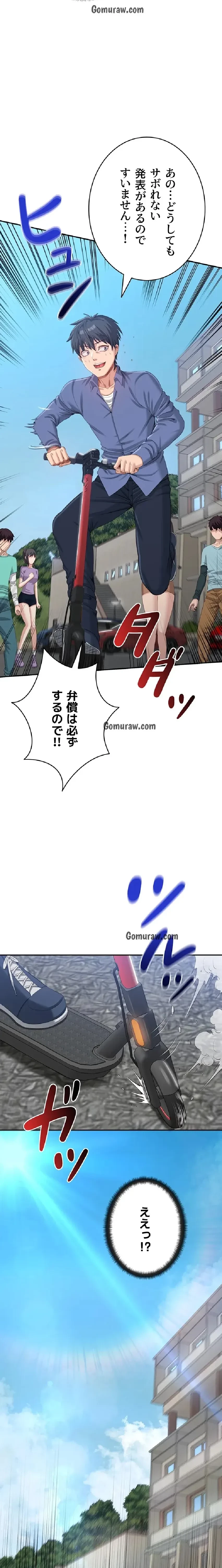 俺だけヤりまくりの貞操逆転世界 第17話 - 23