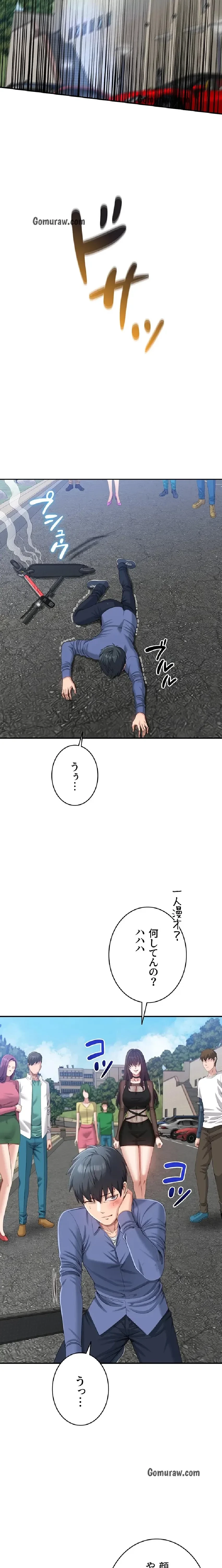 俺だけヤりまくりの貞操逆転世界 第17話 - 24