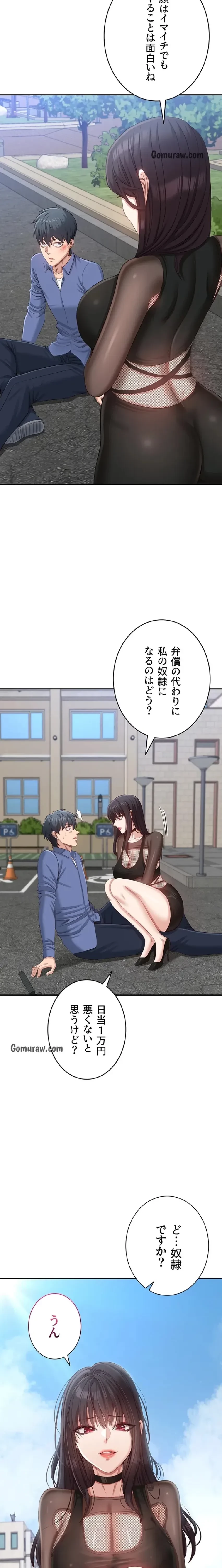 俺だけヤりまくりの貞操逆転世界 第17話 - 25