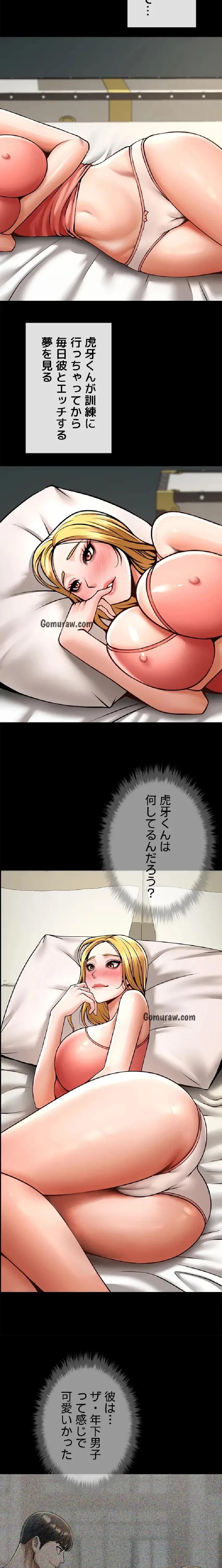 ザチートバッター 第88話 - 3