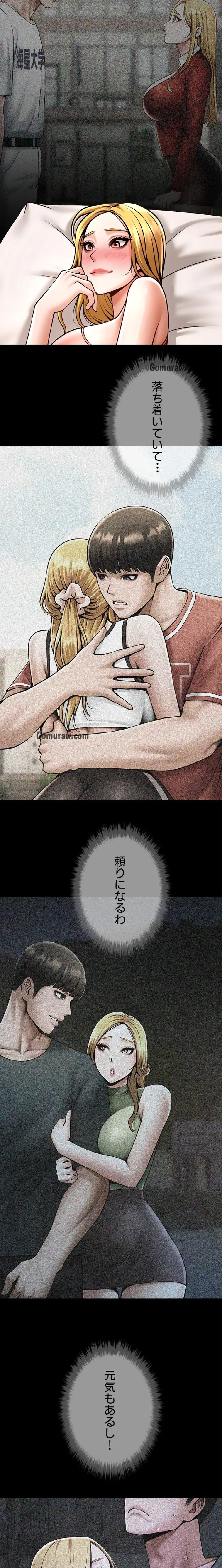 ザチートバッター 第88話 - 4