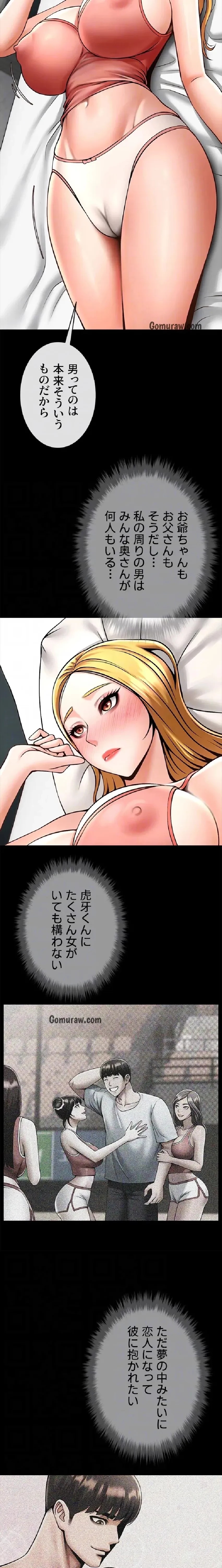 ザチートバッター 第88話 - 6