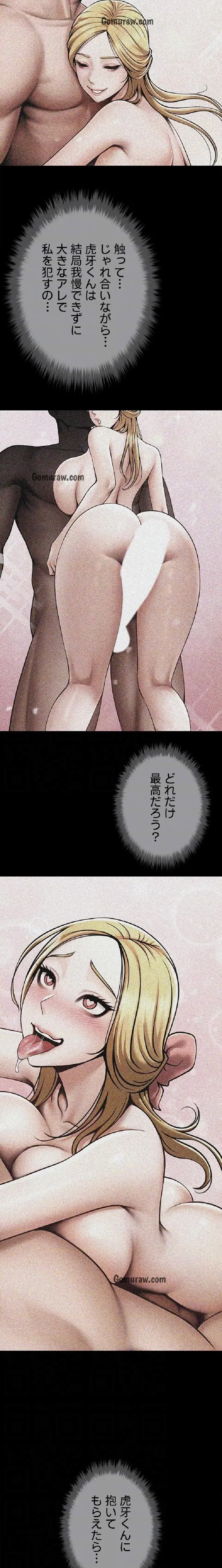 ザチートバッター 第88話 - 7