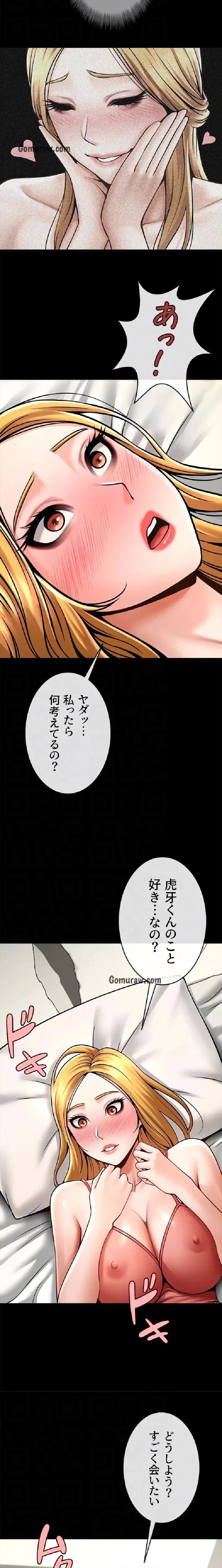 ザチートバッター 第88話 - 8