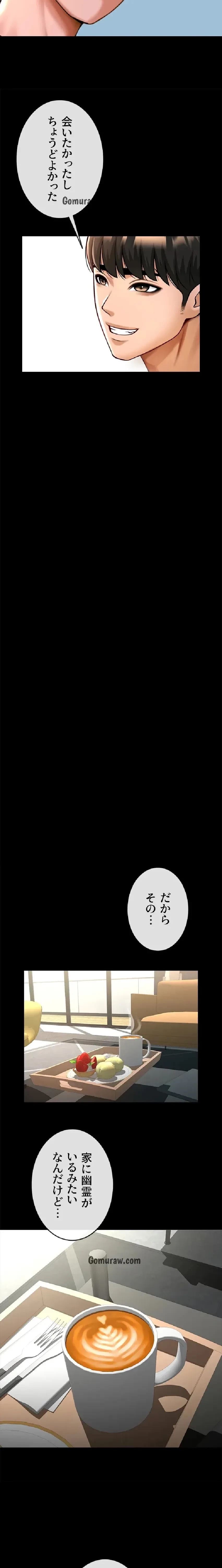 ザチートバッター 第88話 - 12