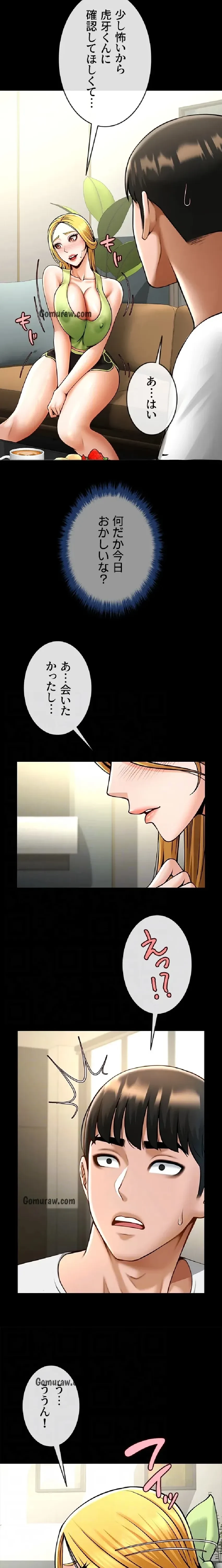 ザチートバッター 第88話 - 13