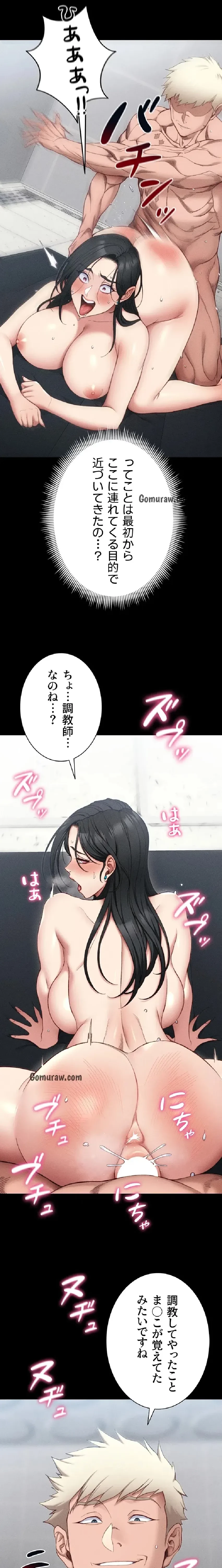 元ヤンにわからせエッチ 第39話 - 10