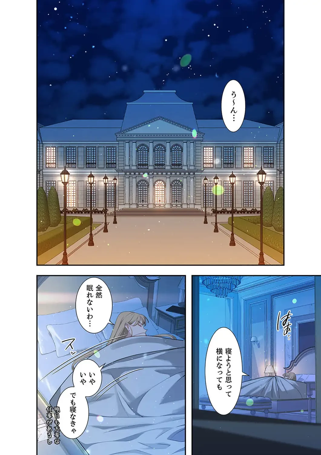 二度目の人生、ハーレムモード 第35話 - 1