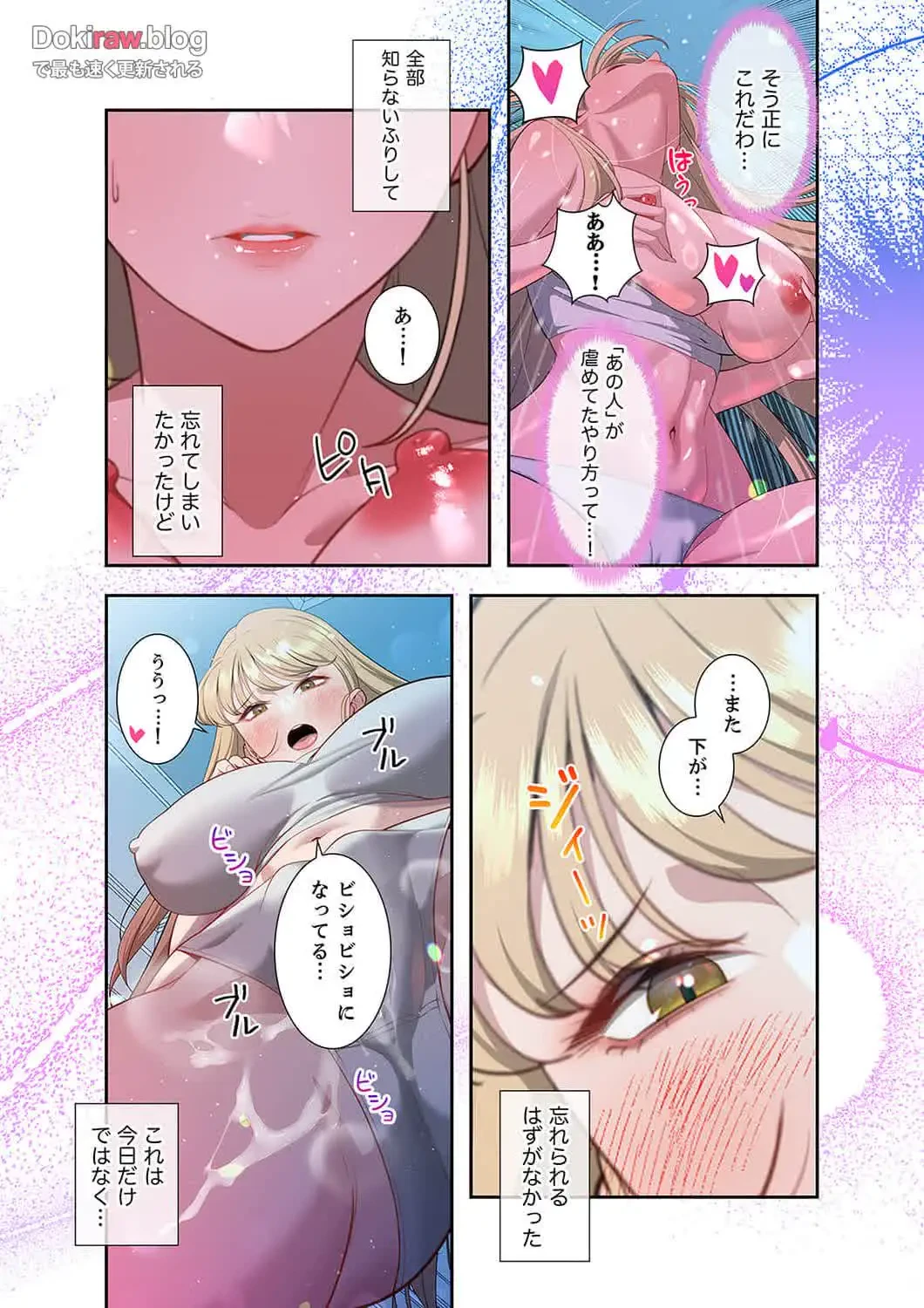 二度目の人生、ハーレムモード 第35話 - 8